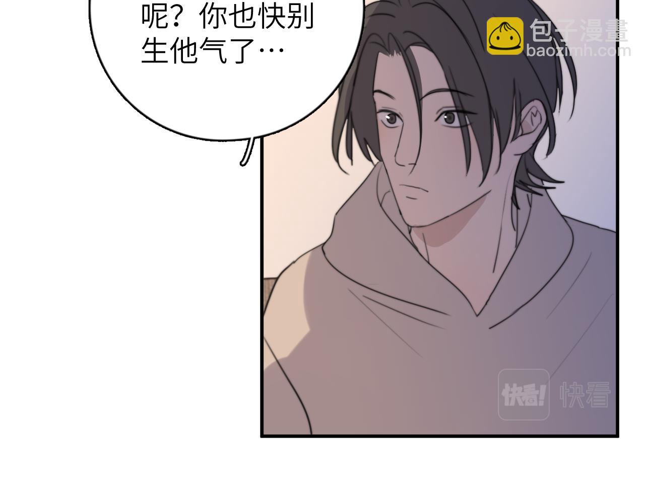 一起去看海嗎？ - 第13站 不是生氣(2/3) - 5