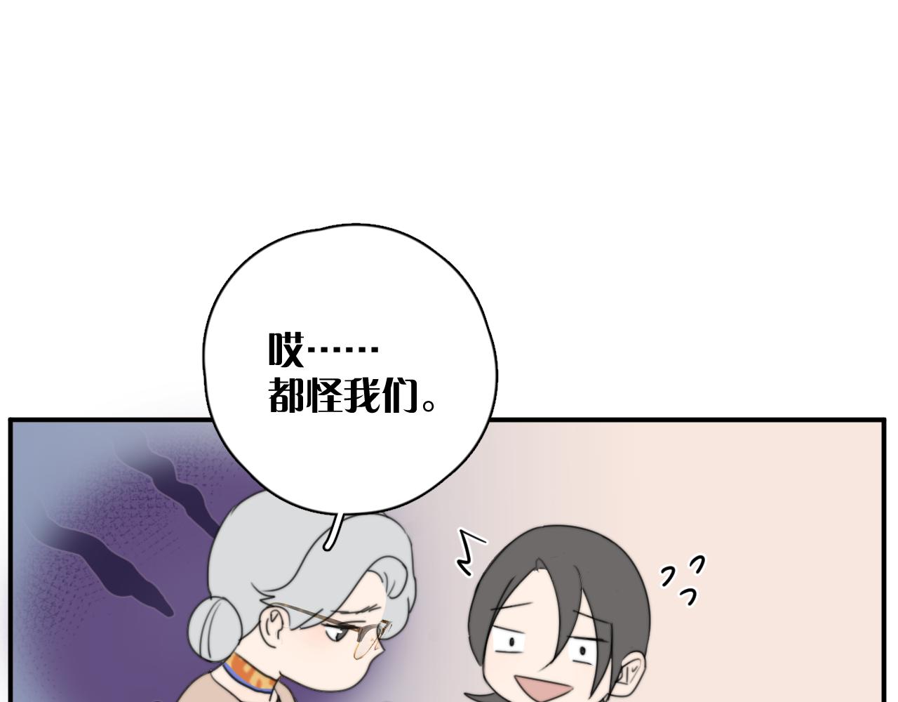 一起去看海嗎？ - 第13站 不是生氣(2/3) - 6