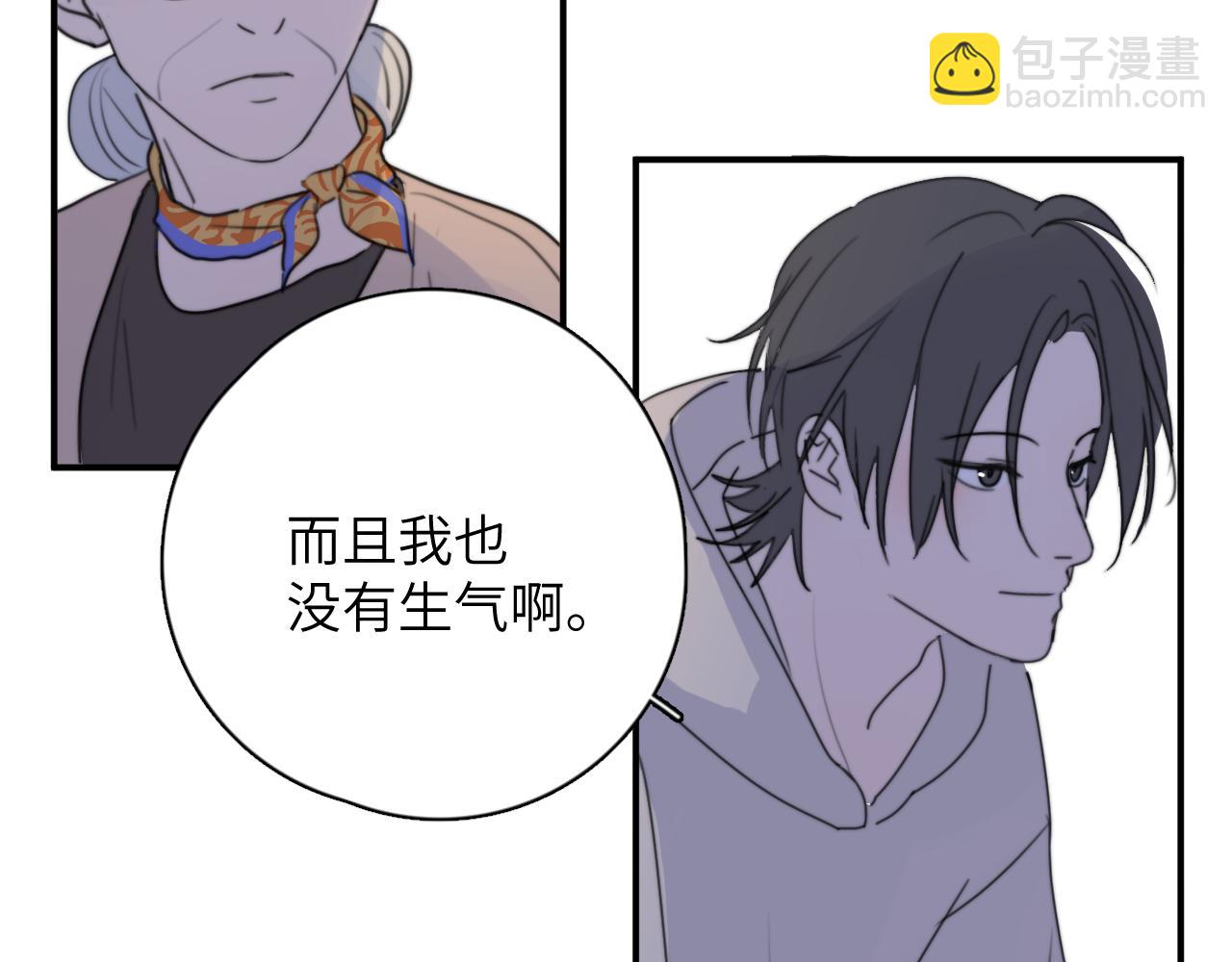 一起去看海嗎？ - 第13站 不是生氣(2/3) - 1