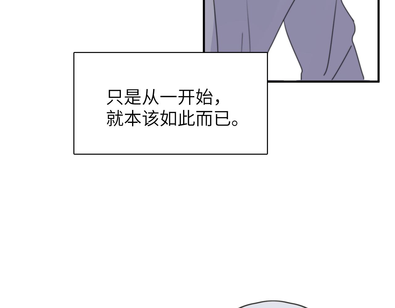 一起去看海嗎？ - 第13站 不是生氣(2/3) - 2