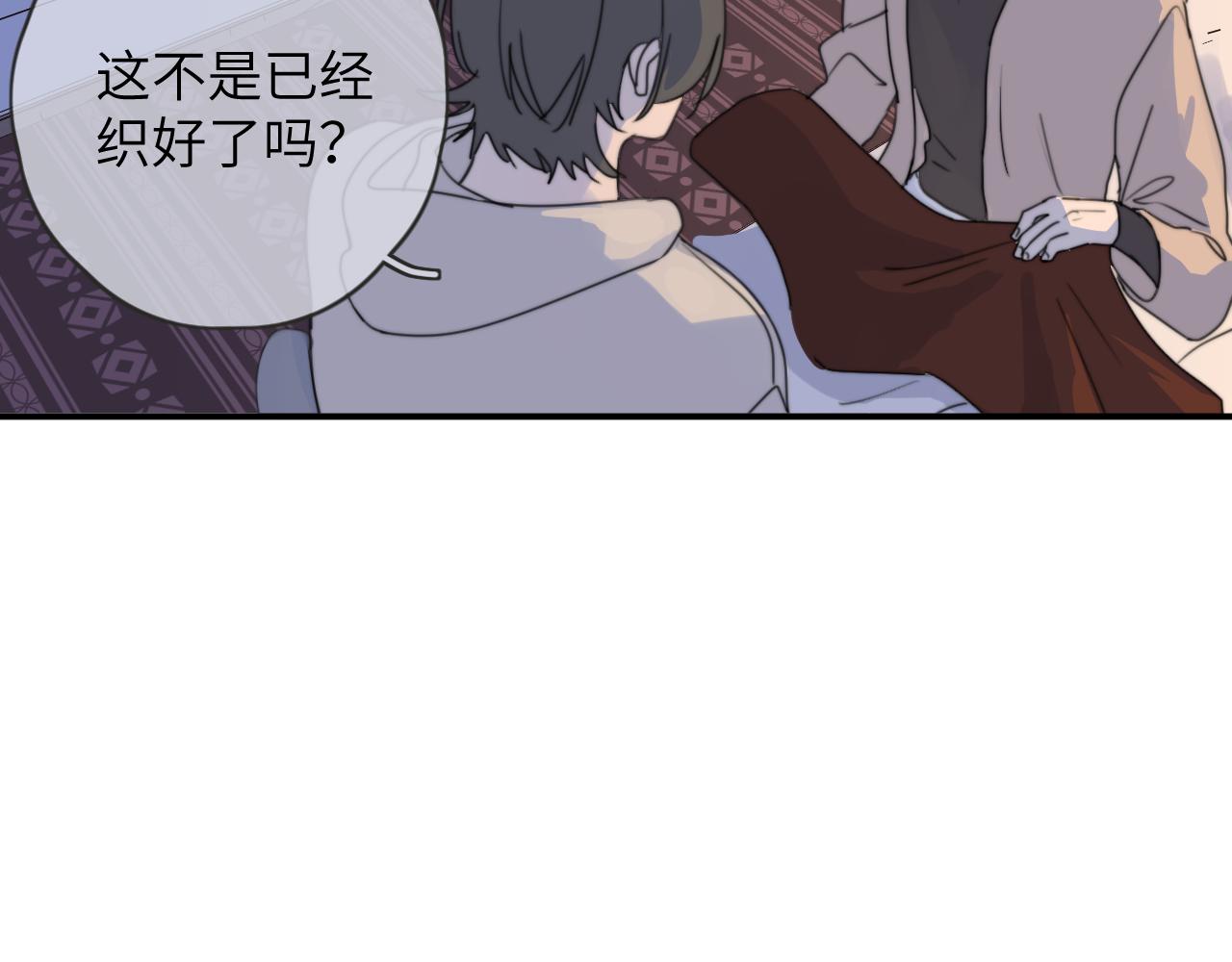 一起去看海嗎？ - 第13站 不是生氣(2/3) - 4