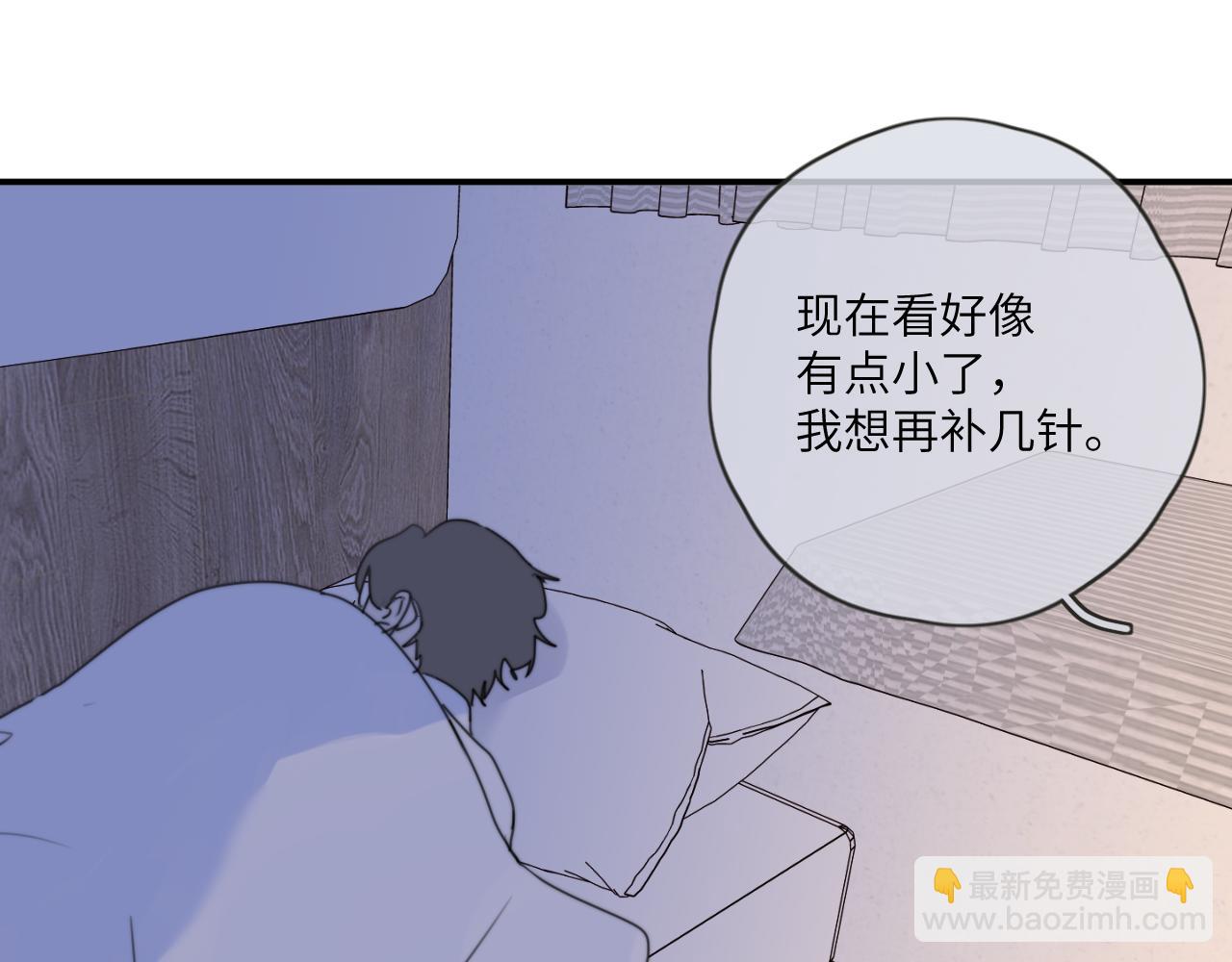 一起去看海嗎？ - 第13站 不是生氣(2/3) - 5