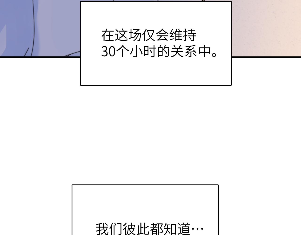 一起去看海嗎？ - 第13站 不是生氣(2/3) - 6