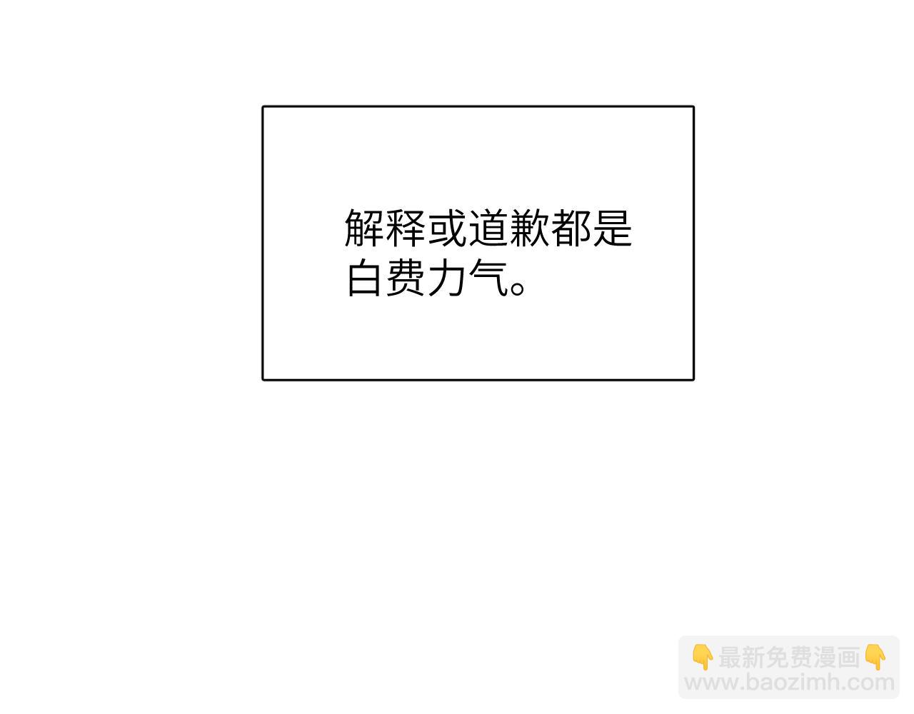 一起去看海嗎？ - 第13站 不是生氣(2/3) - 2