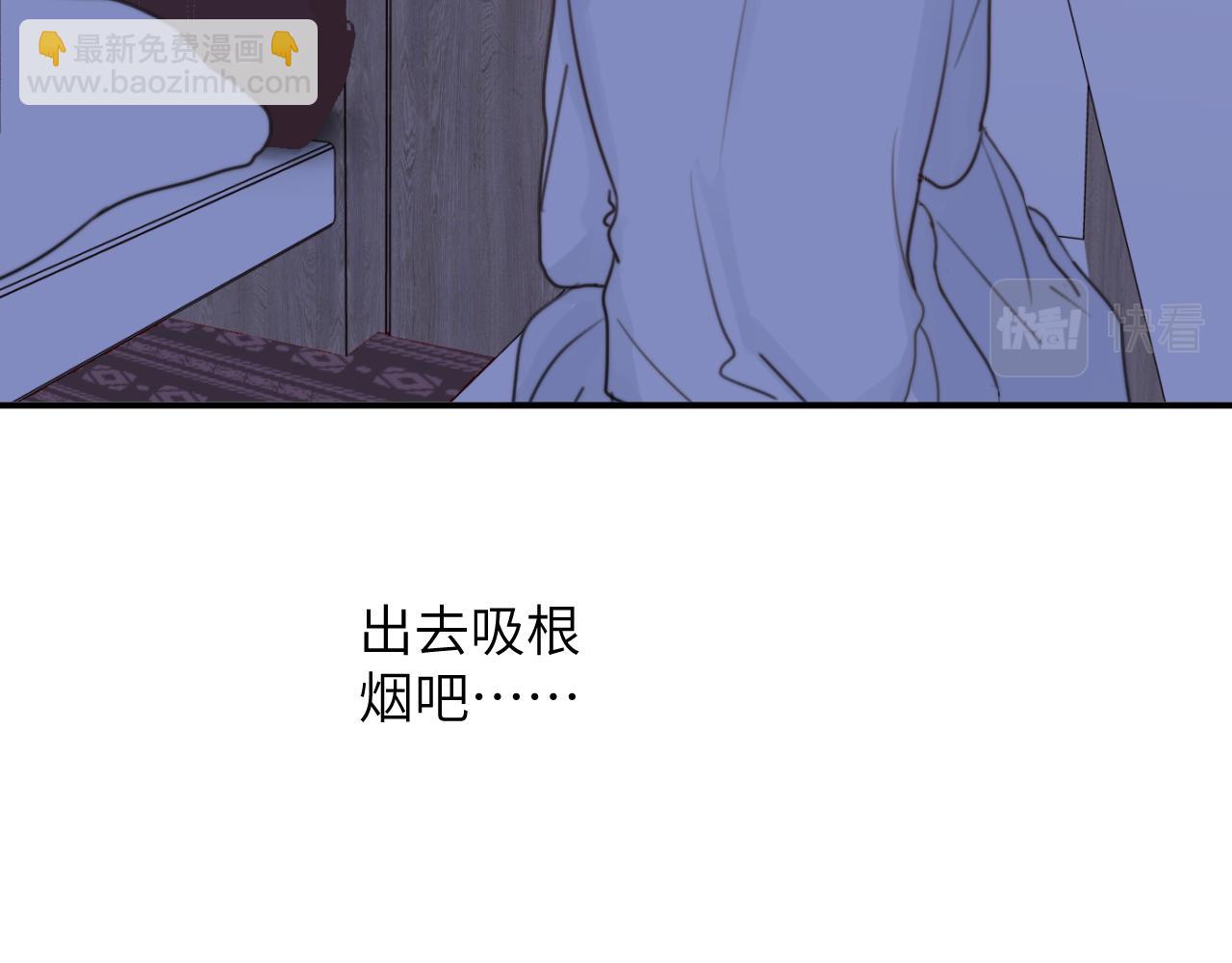 一起去看海嗎？ - 第13站 不是生氣(2/3) - 6