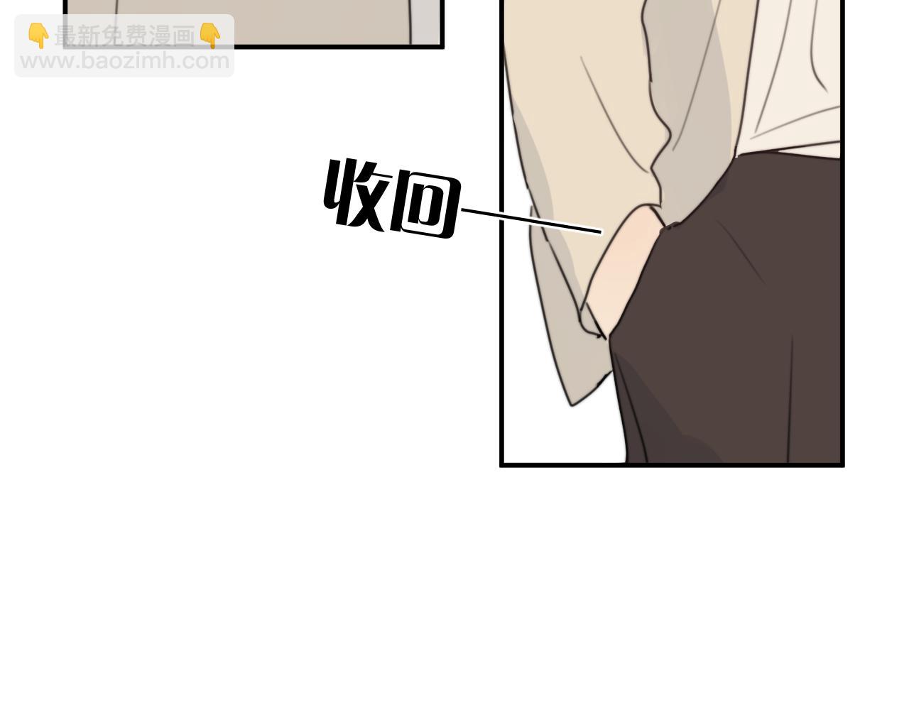 一起去看海嗎？ - 第13站 不是生氣(2/3) - 7