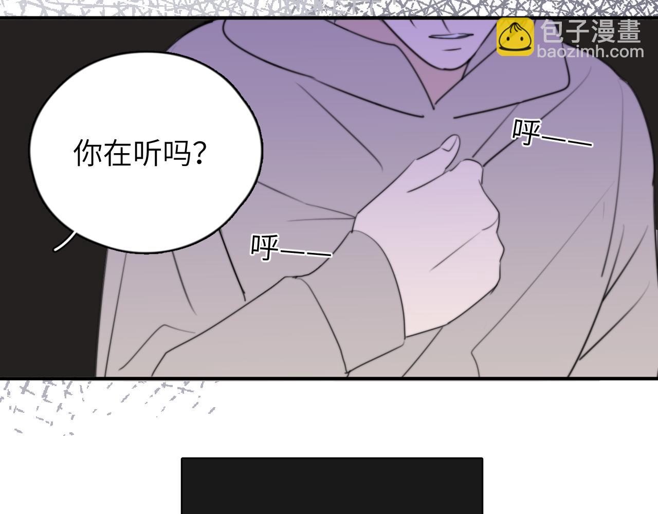 一起去看海嗎？ - 第15站 哮喘(2/3) - 6