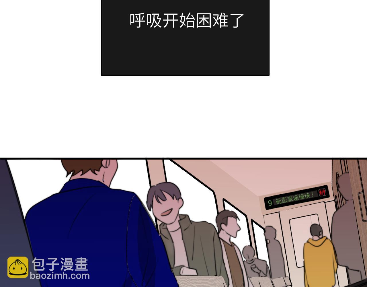 一起去看海嗎？ - 第15站 哮喘(3/3) - 5