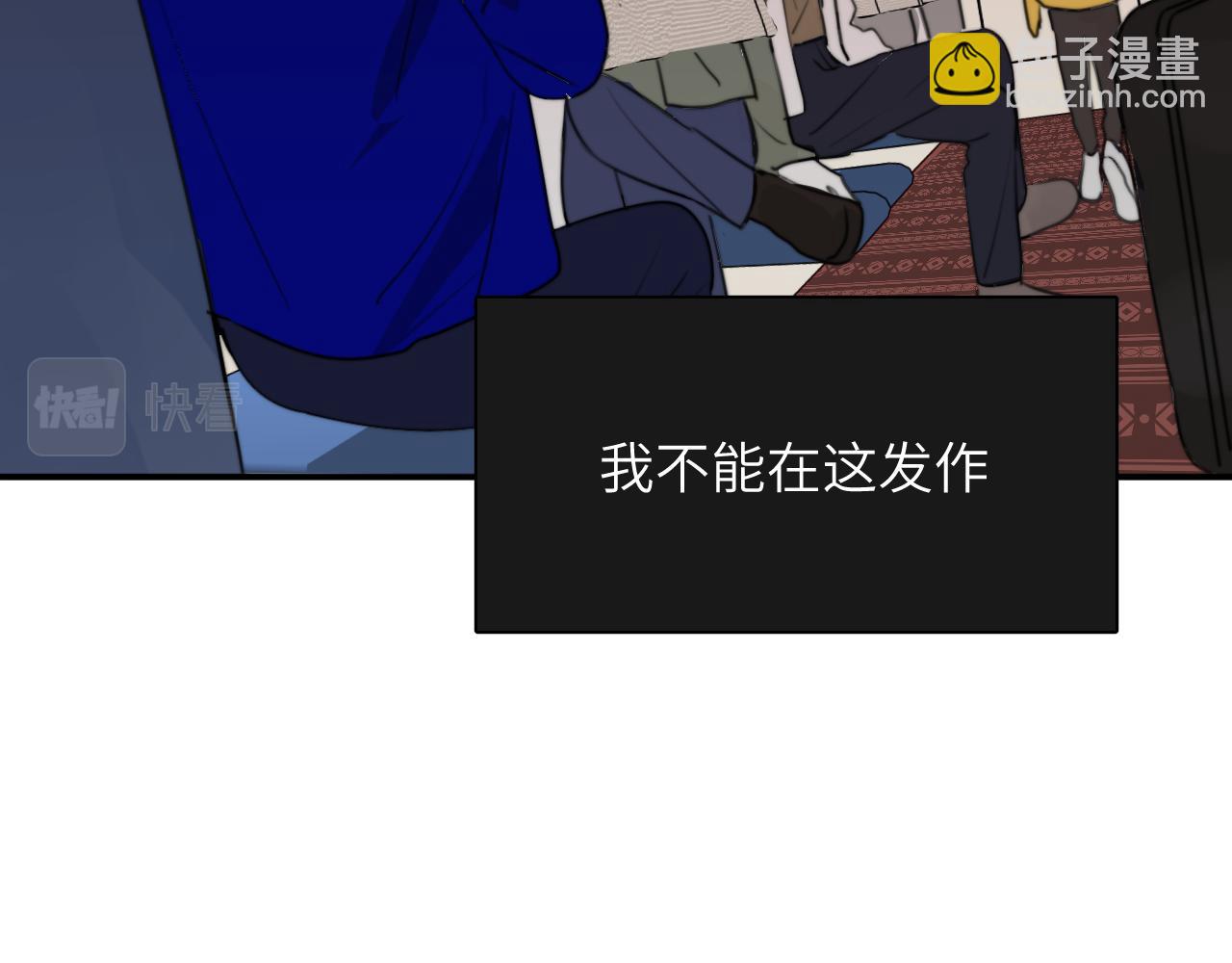 一起去看海嗎？ - 第15站 哮喘(3/3) - 6