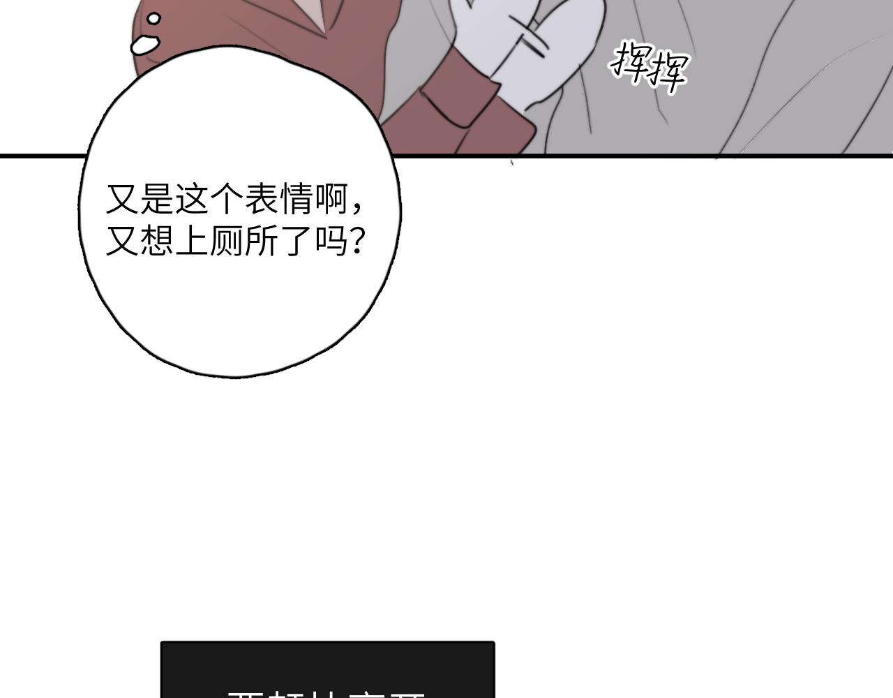 一起去看海嗎？ - 第15站 哮喘(3/3) - 2