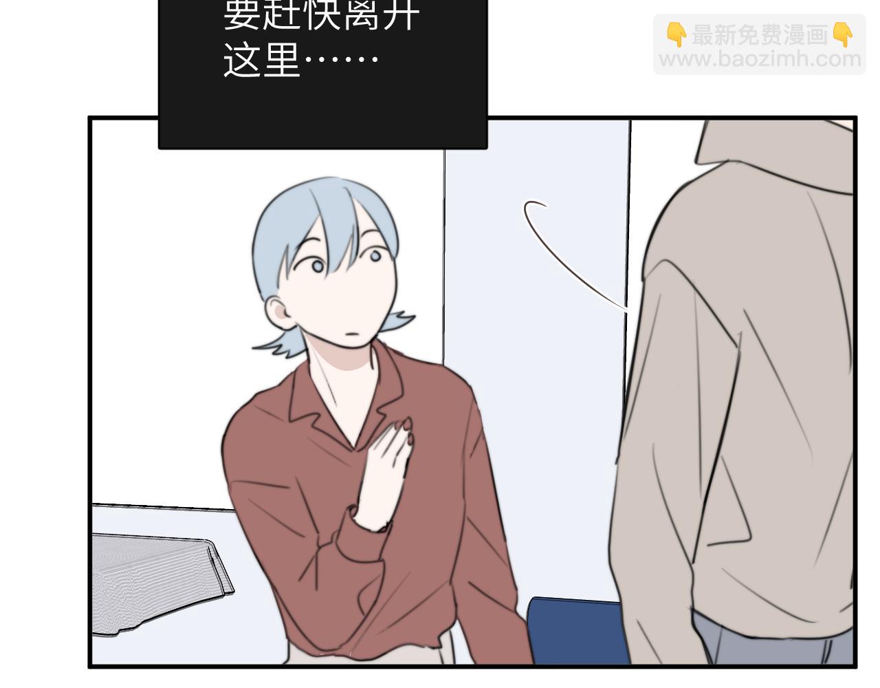 一起去看海嗎？ - 第15站 哮喘(3/3) - 3