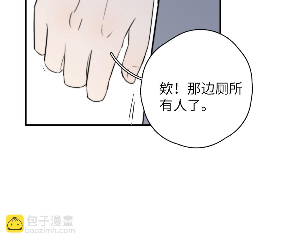 一起去看海嗎？ - 第15站 哮喘(3/3) - 5