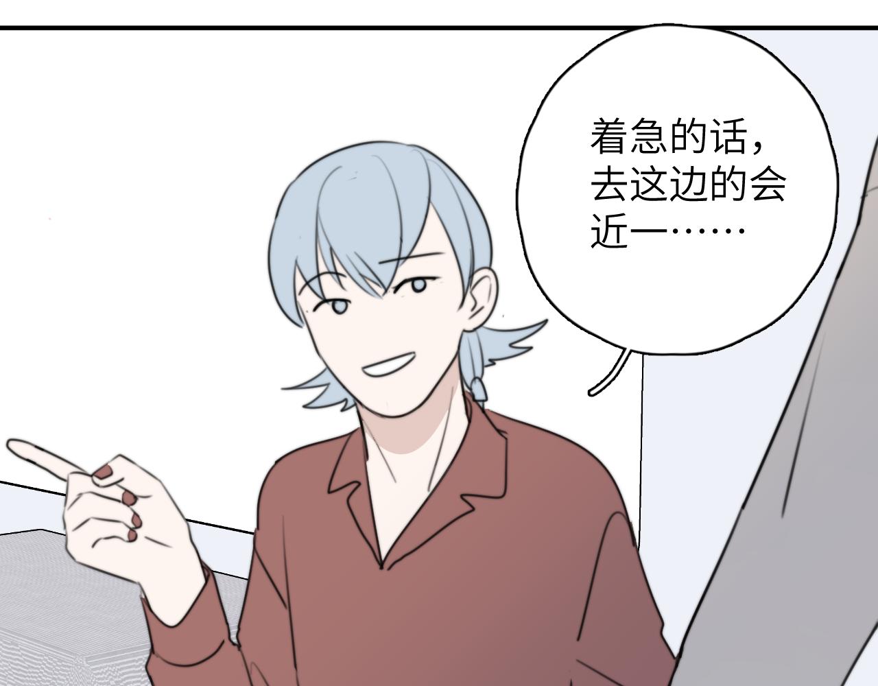 一起去看海嗎？ - 第15站 哮喘(3/3) - 6