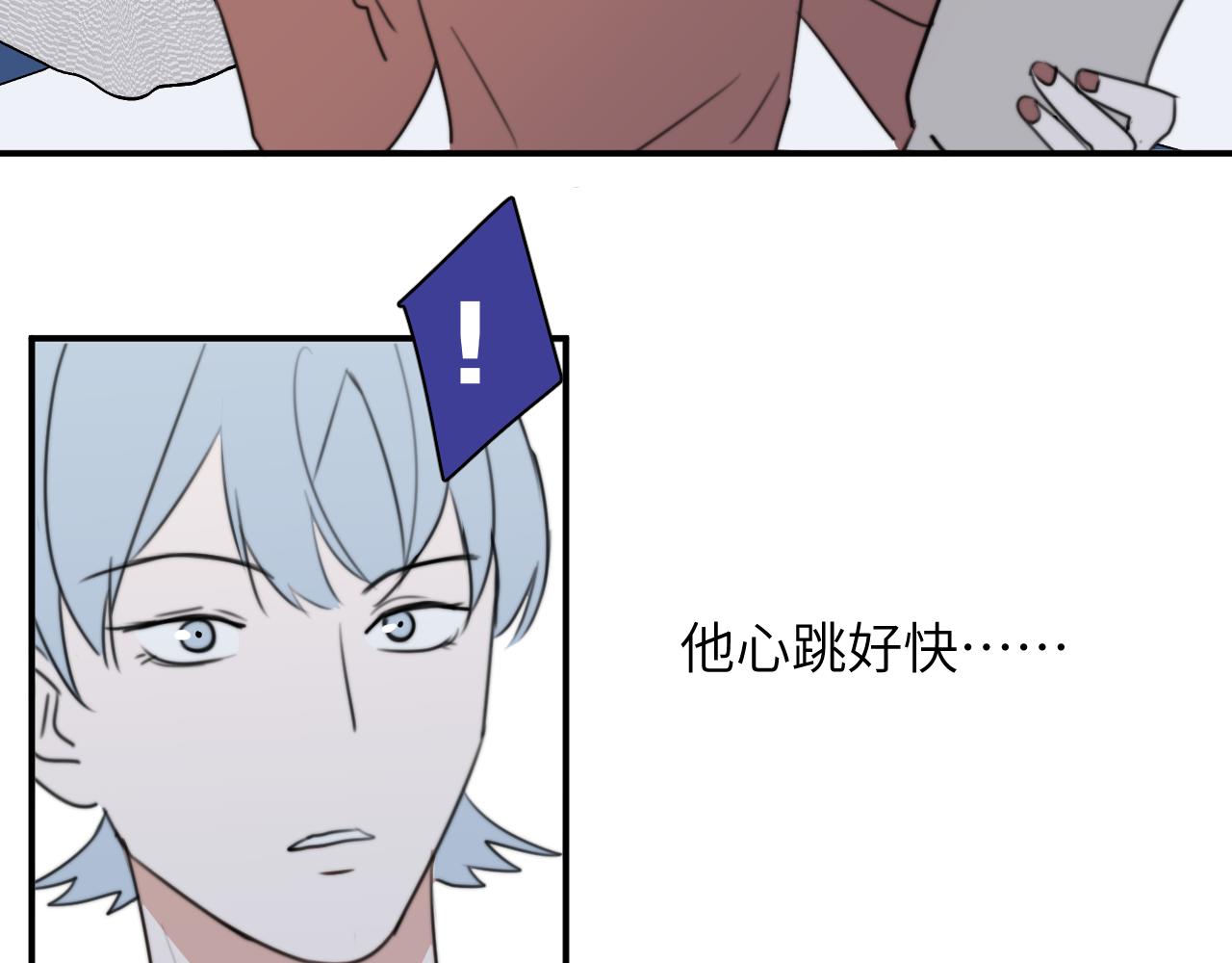 一起去看海嗎？ - 第15站 哮喘(3/3) - 1