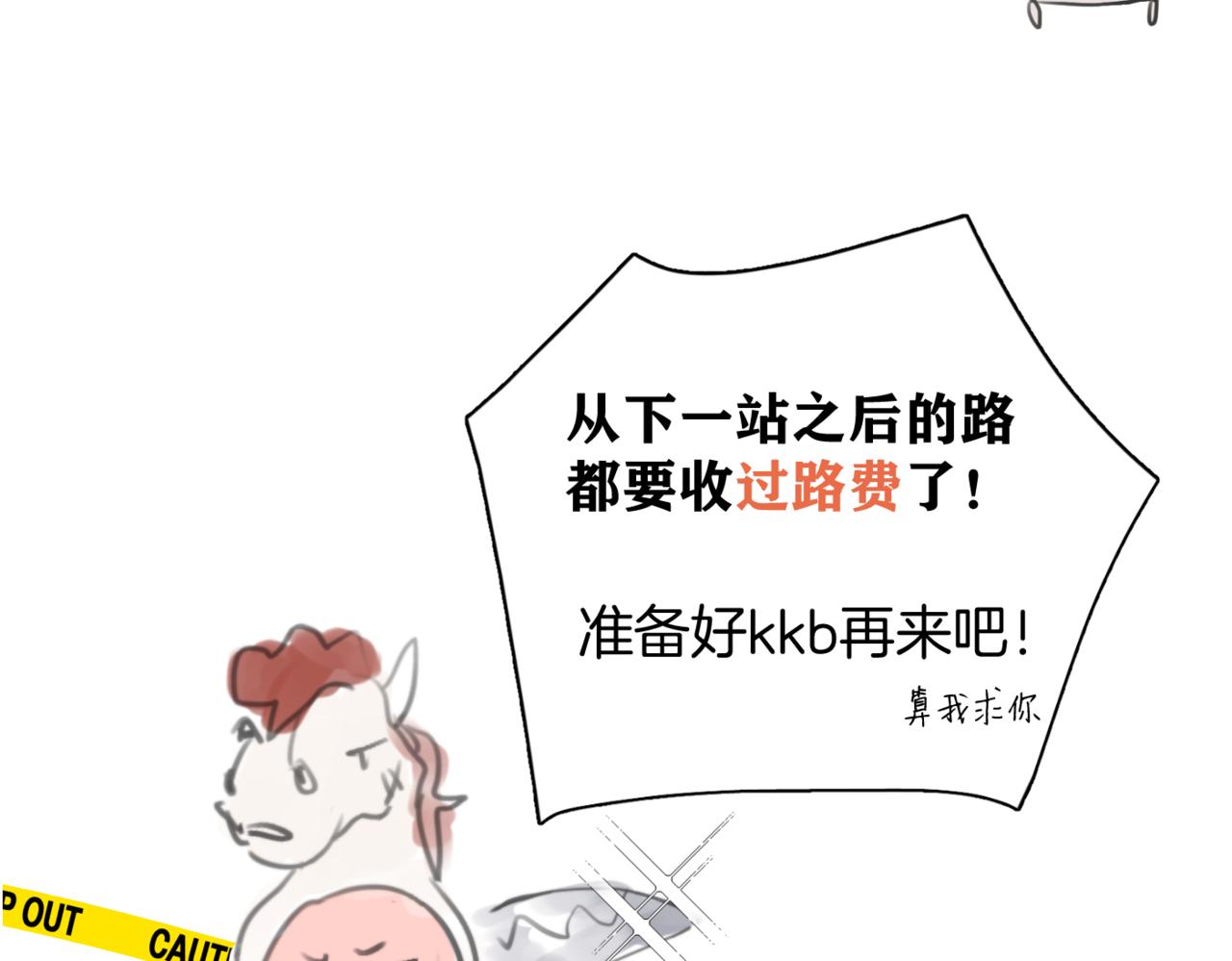 一起去看海嗎？ - 第15站 哮喘(3/3) - 1