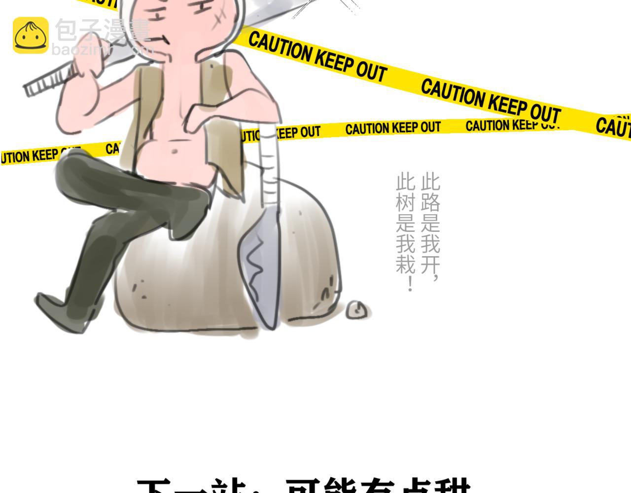 一起去看海嗎？ - 第15站 哮喘(3/3) - 2