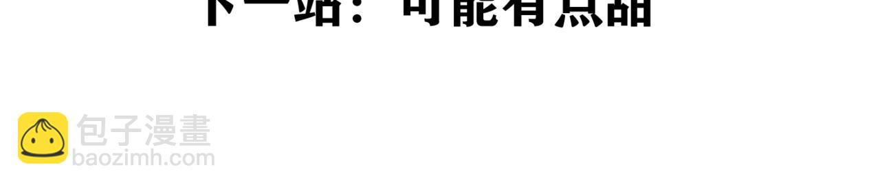 一起去看海嗎？ - 第15站 哮喘(3/3) - 3