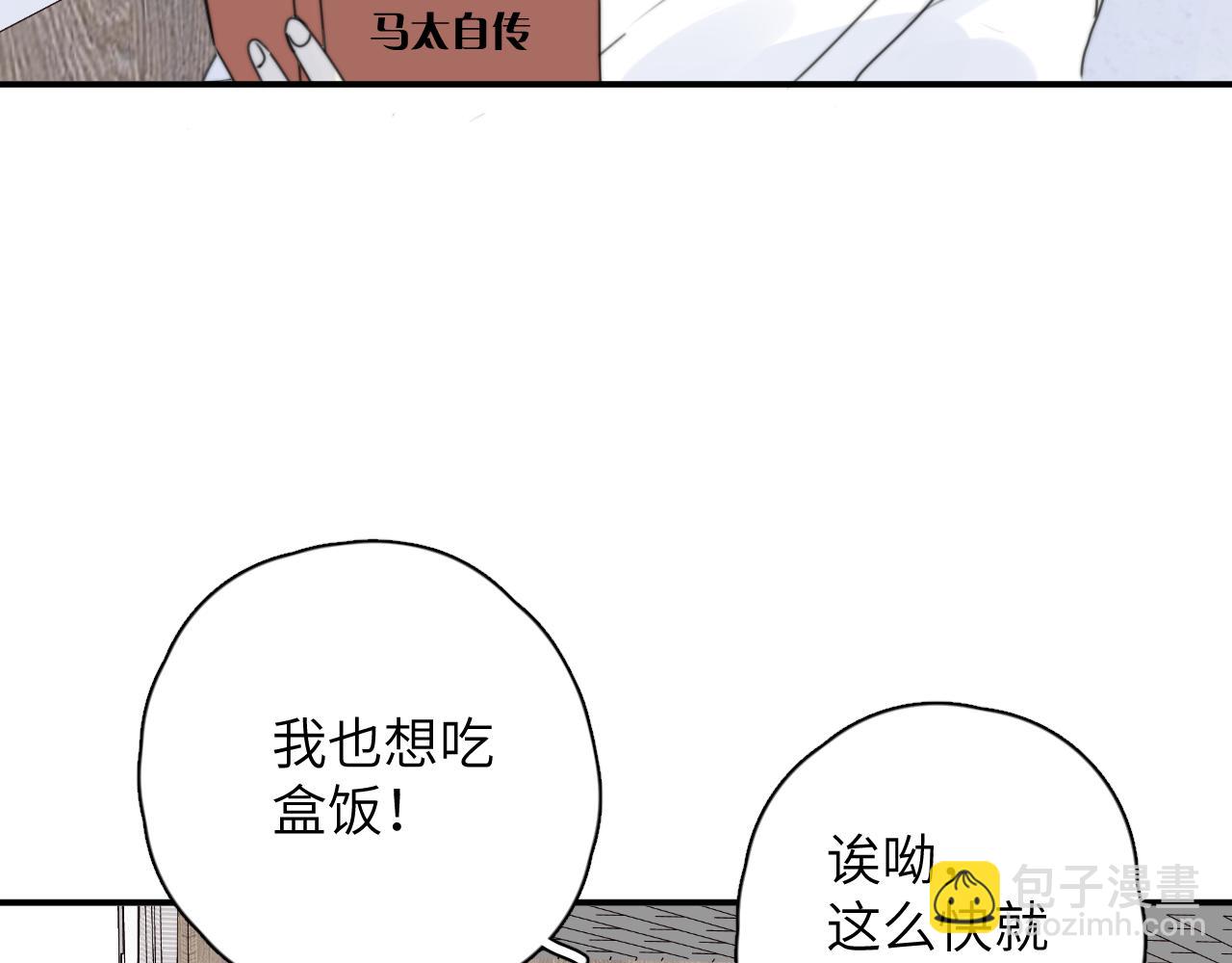 一起去看海嗎？ - 第15站 哮喘(2/3) - 5