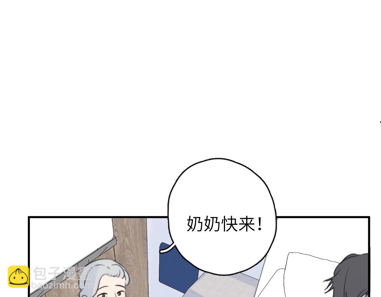 一起去看海嗎？ - 第15站 哮喘(2/3) - 7