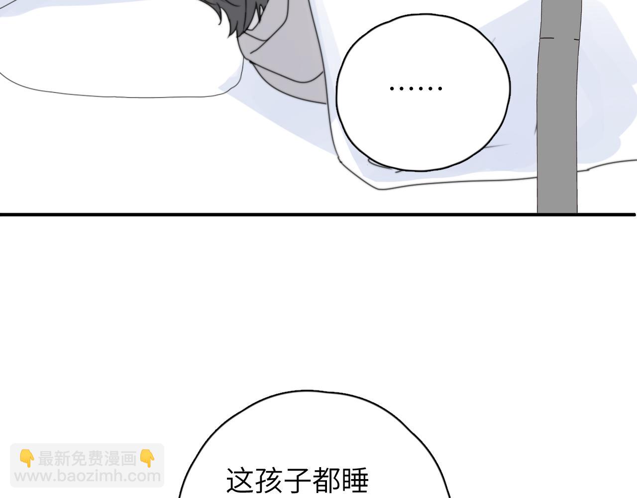 一起去看海嗎？ - 第15站 哮喘(2/3) - 1