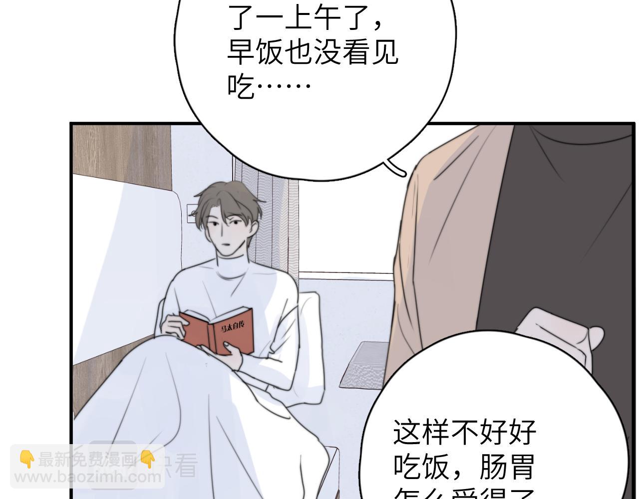 一起去看海嗎？ - 第15站 哮喘(2/3) - 2