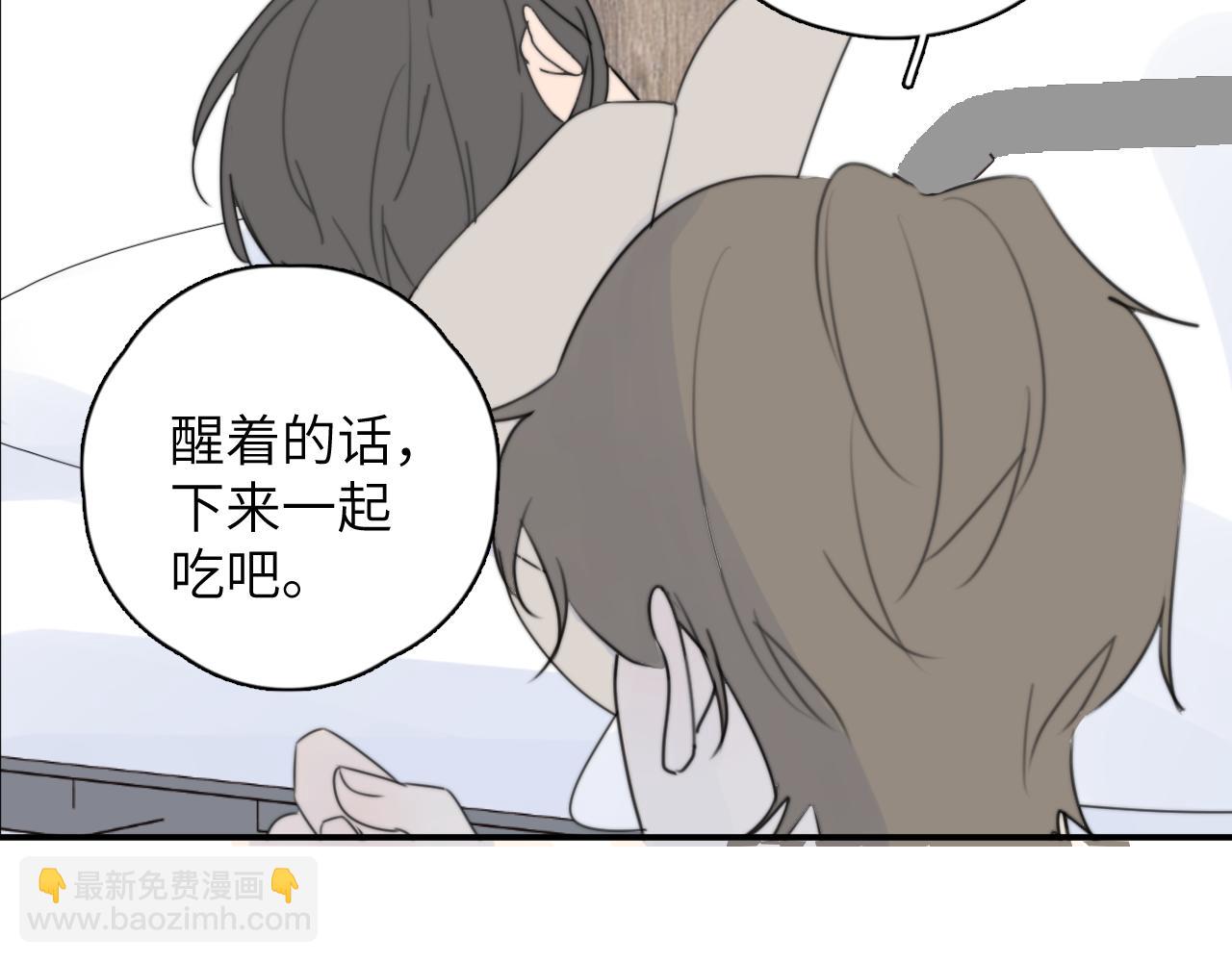 一起去看海嗎？ - 第15站 哮喘(2/3) - 8