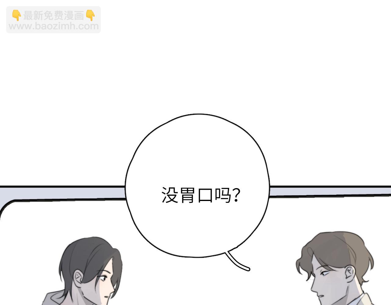 一起去看海嗎？ - 第15站 哮喘(2/3) - 6