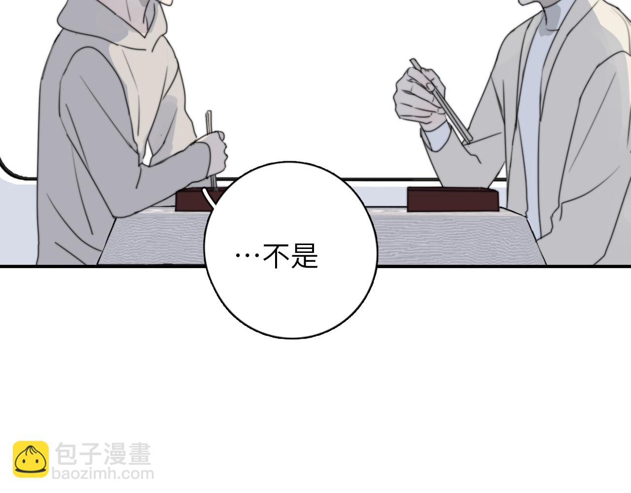 一起去看海嗎？ - 第15站 哮喘(2/3) - 7