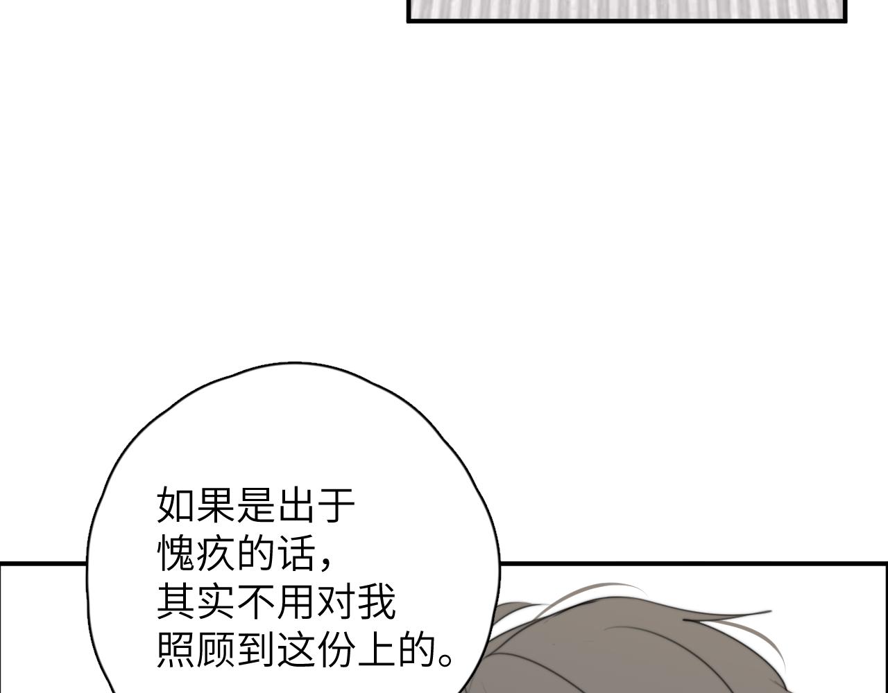 一起去看海嗎？ - 第15站 哮喘(2/3) - 2