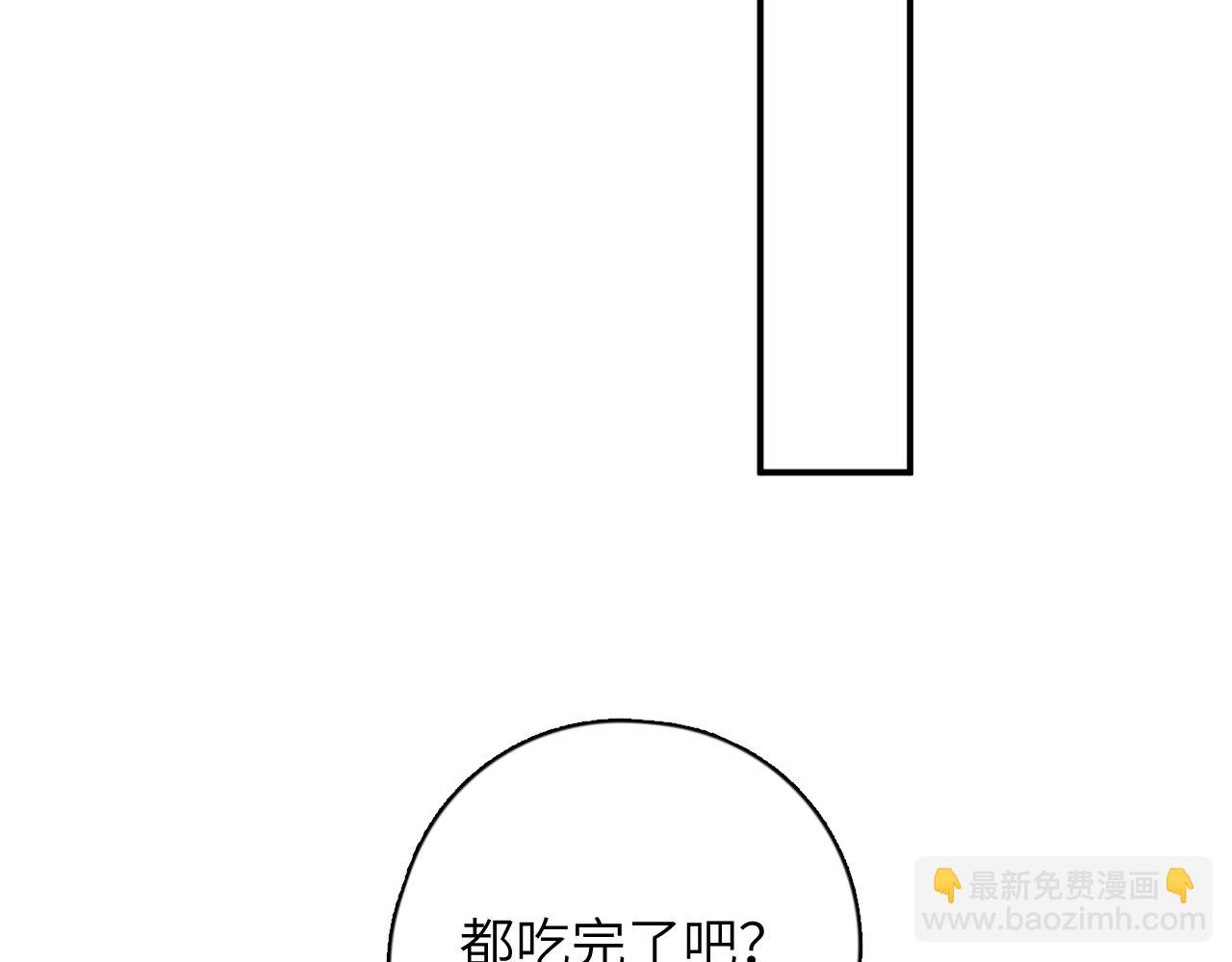 一起去看海嗎？ - 第15站 哮喘(2/3) - 1