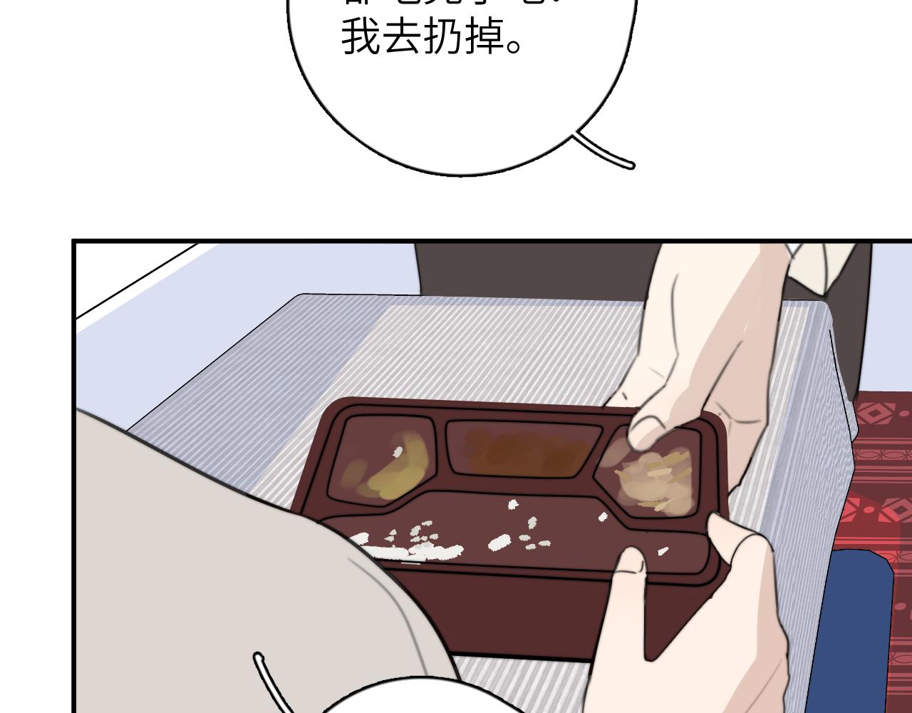 一起去看海嗎？ - 第15站 哮喘(2/3) - 2