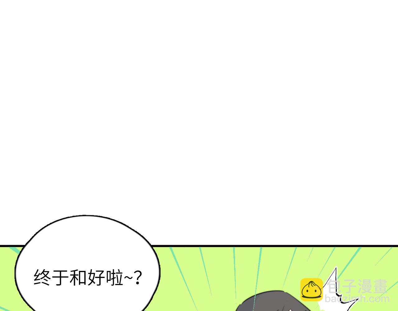 一起去看海嗎？ - 第15站 哮喘(2/3) - 7