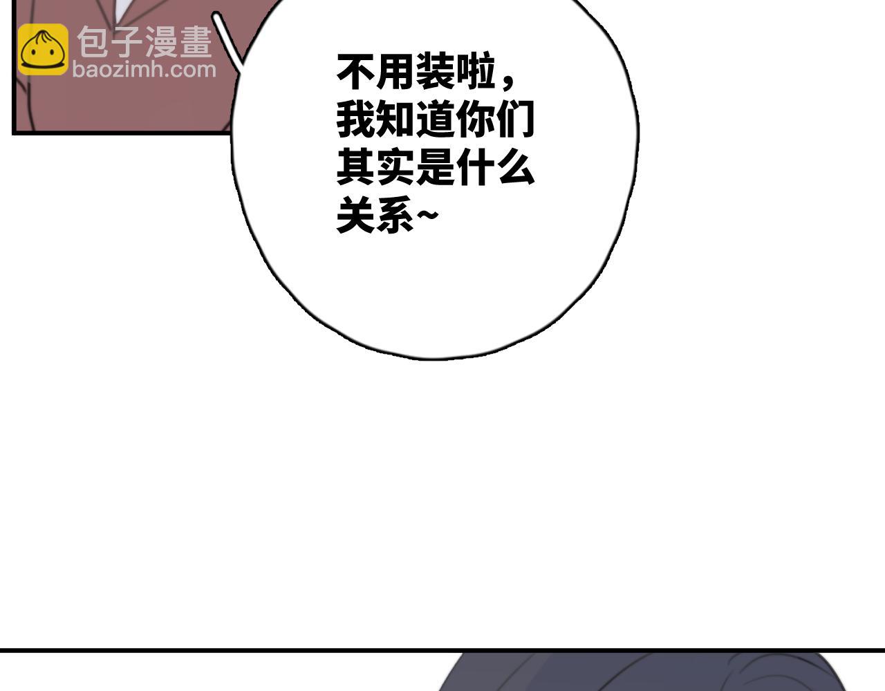 一起去看海嗎？ - 第15站 哮喘(2/3) - 3