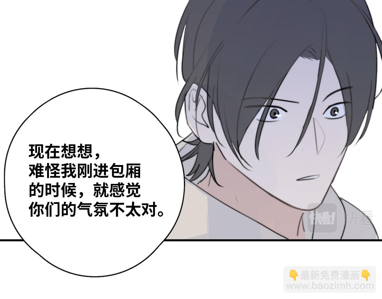 一起去看海嗎？ - 第15站 哮喘(2/3) - 4