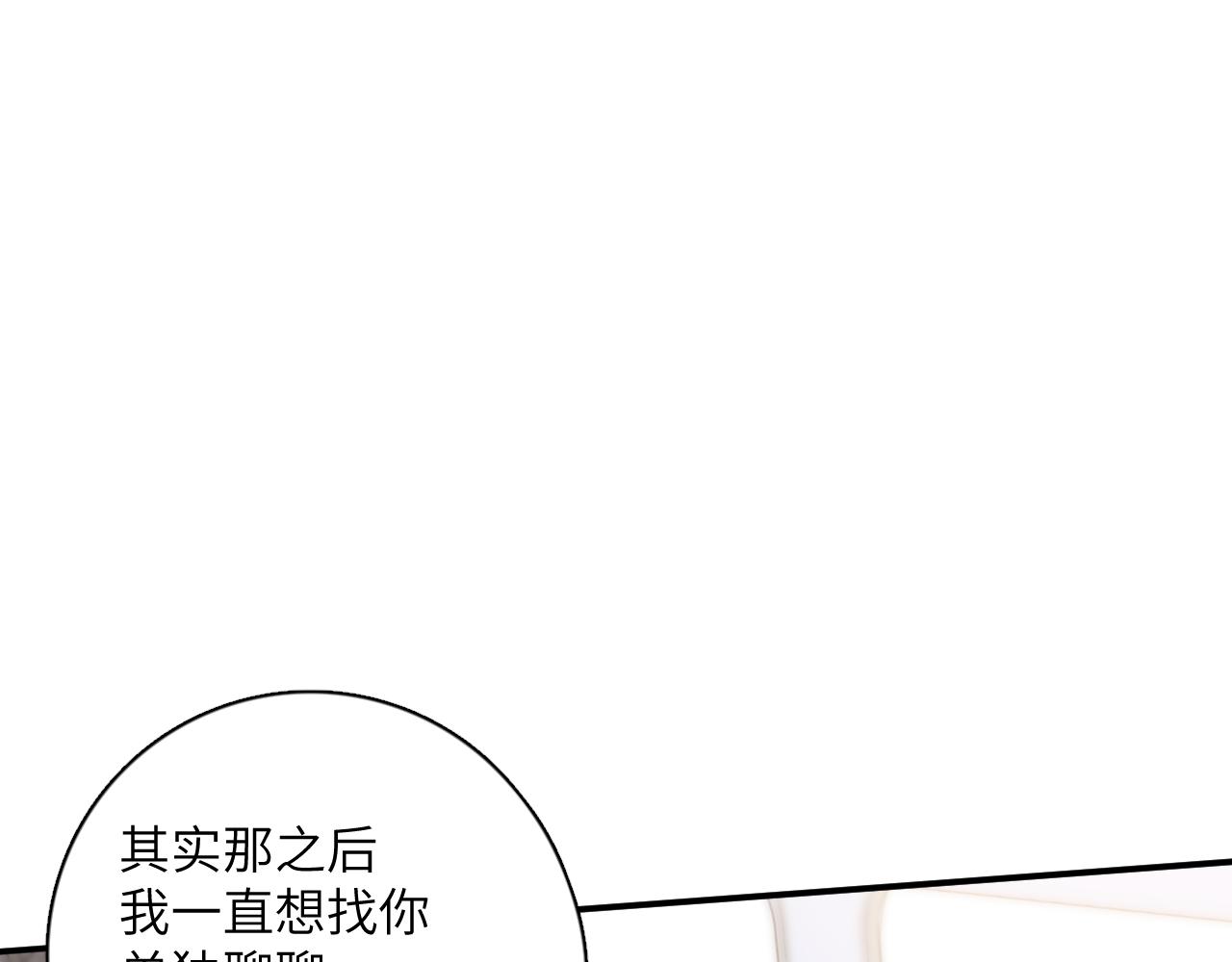 一起去看海嗎？ - 第15站 哮喘(2/3) - 5