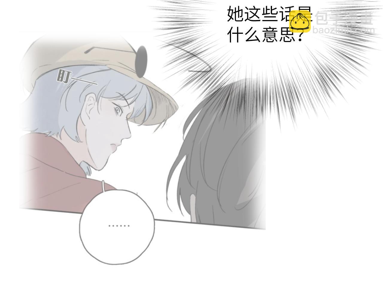 一起去看海嗎？ - 第15站 哮喘(2/3) - 1