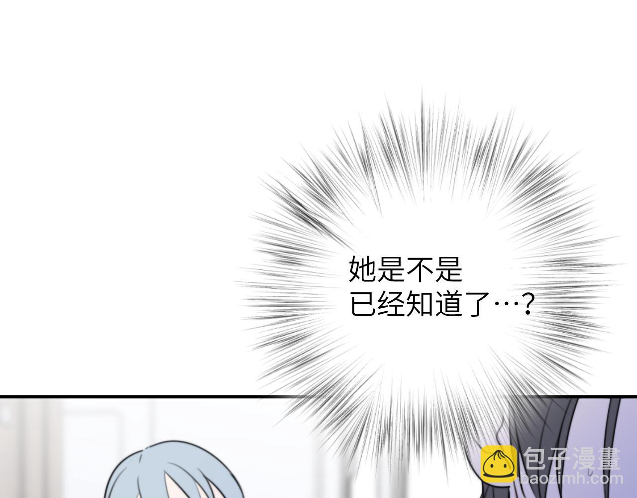 一起去看海嗎？ - 第15站 哮喘(2/3) - 3