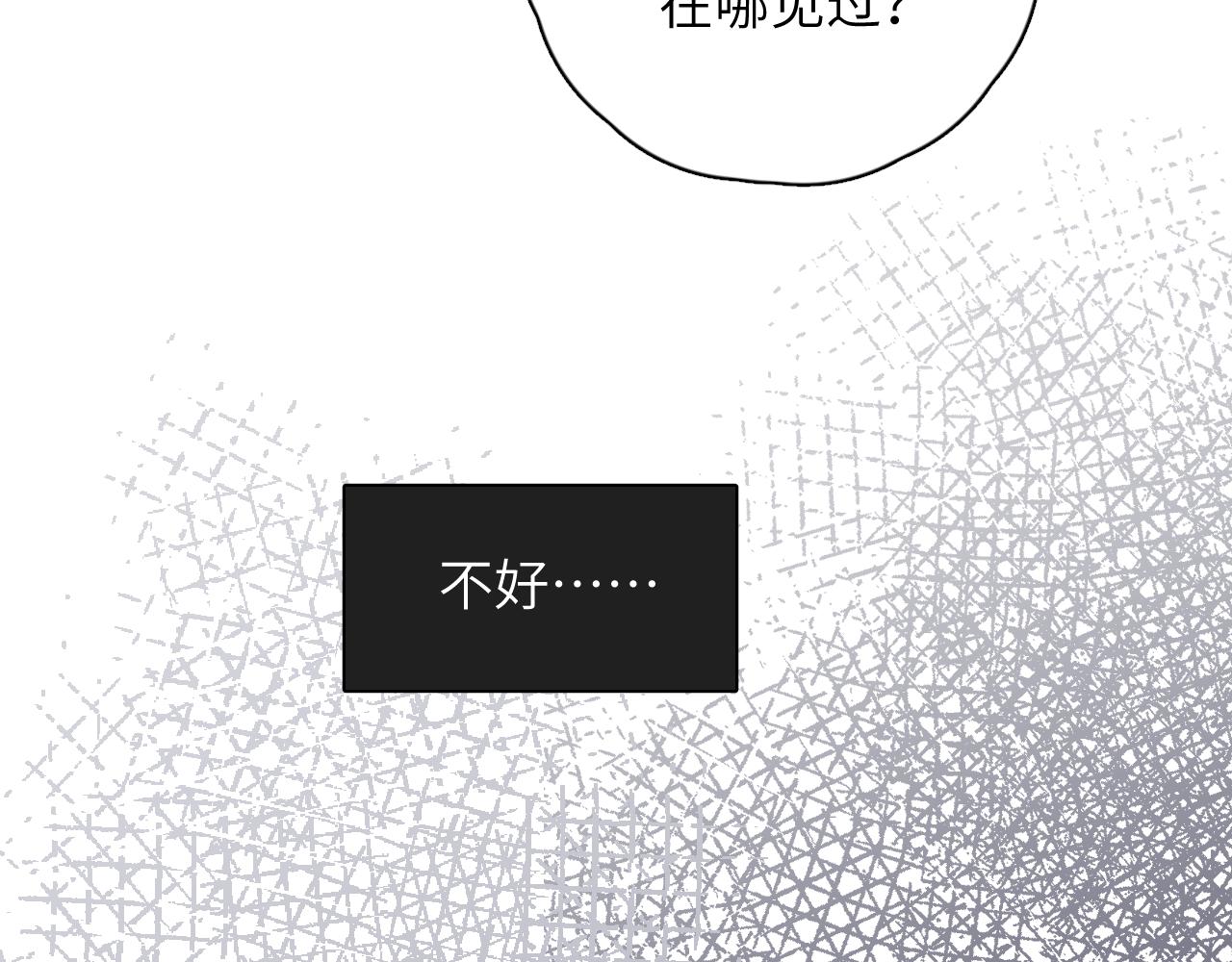 一起去看海嗎？ - 第15站 哮喘(2/3) - 5