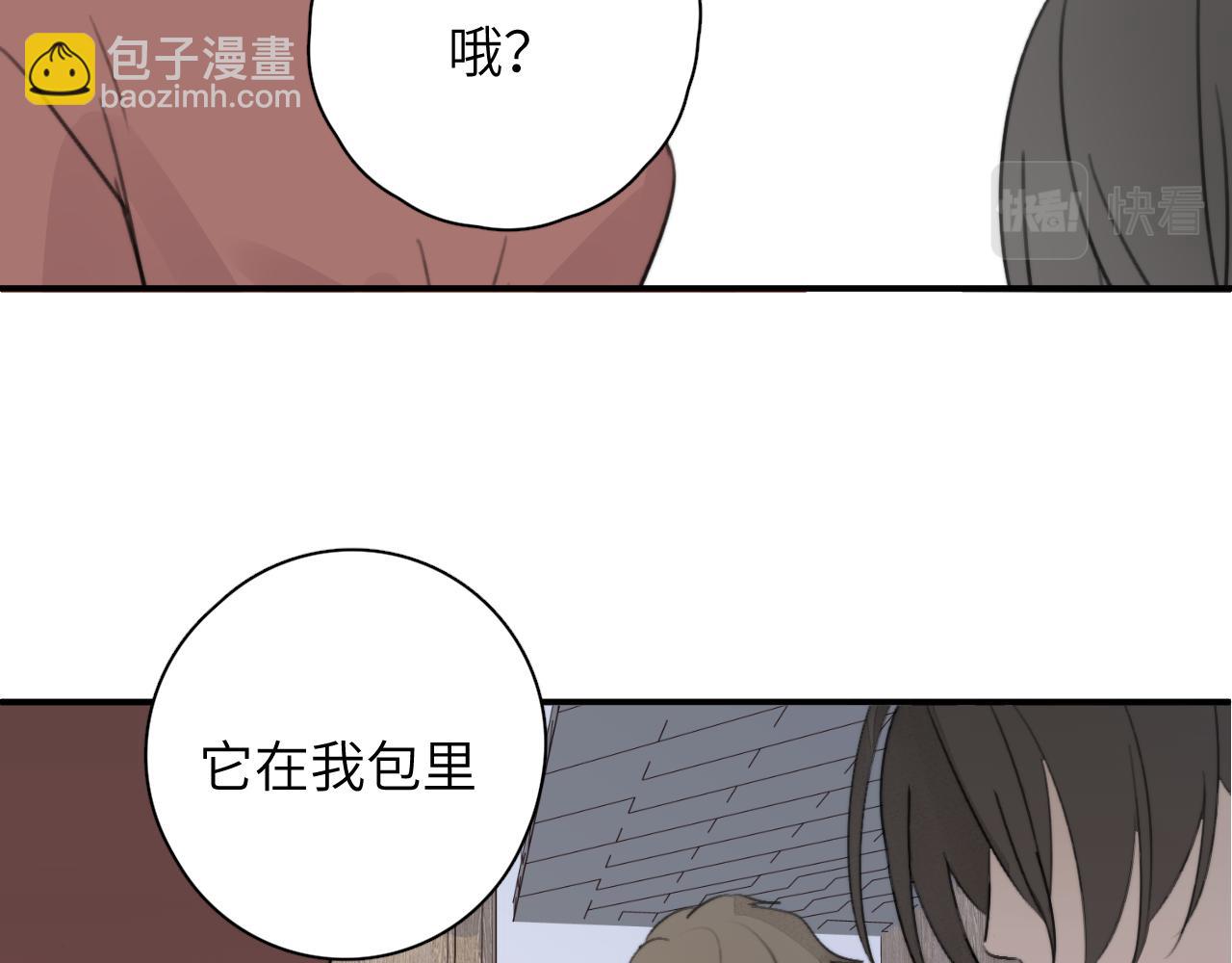 一起去看海嗎？ - 第17站 不該遇見(1/3) - 5