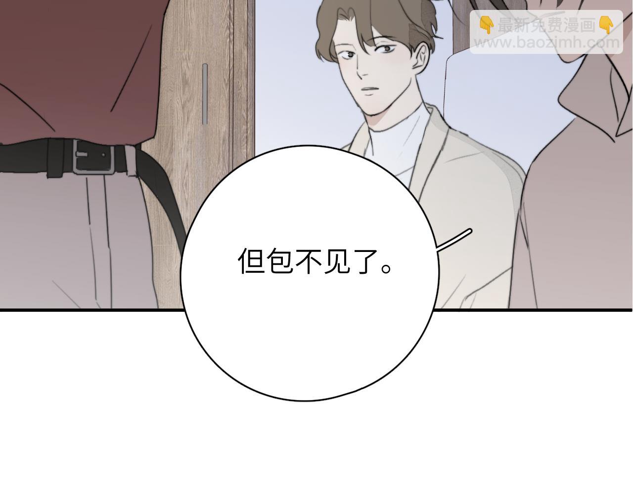 一起去看海嗎？ - 第17站 不該遇見(1/3) - 6