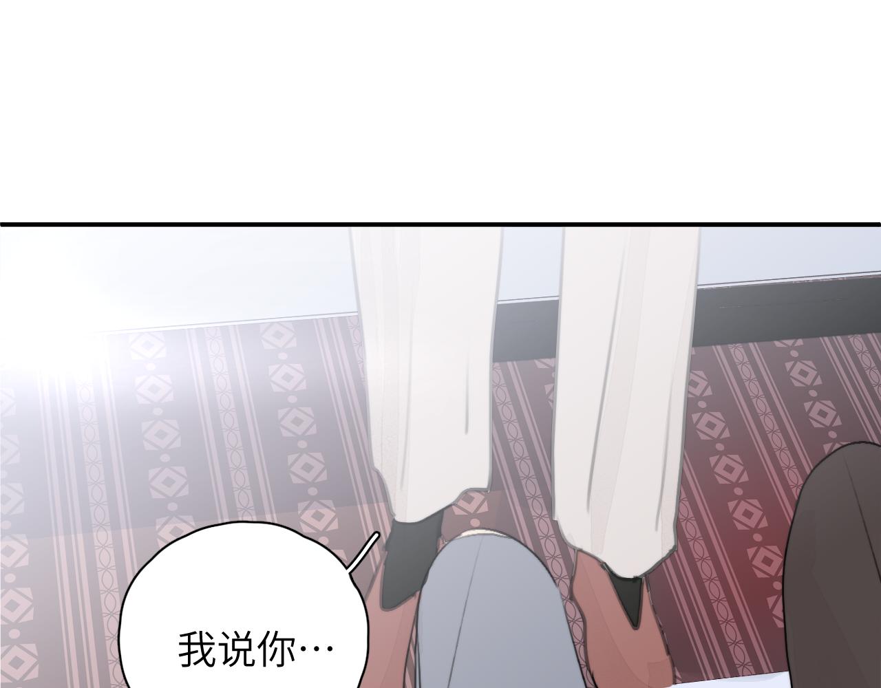 一起去看海嗎？ - 第17站 不該遇見(1/3) - 2