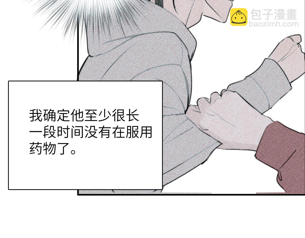 一起去看海嗎？ - 第17站 不該遇見(1/3) - 4