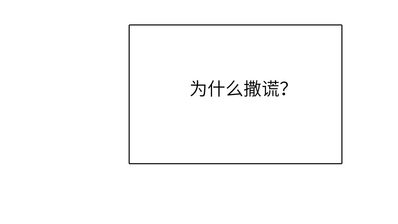 一起去看海嗎？ - 第17站 不該遇見(1/3) - 5