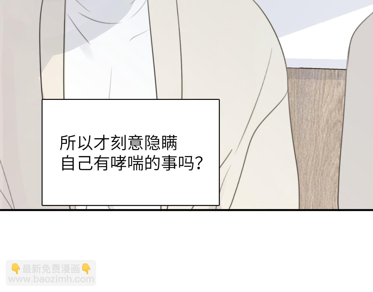 一起去看海嗎？ - 第17站 不該遇見(1/3) - 1