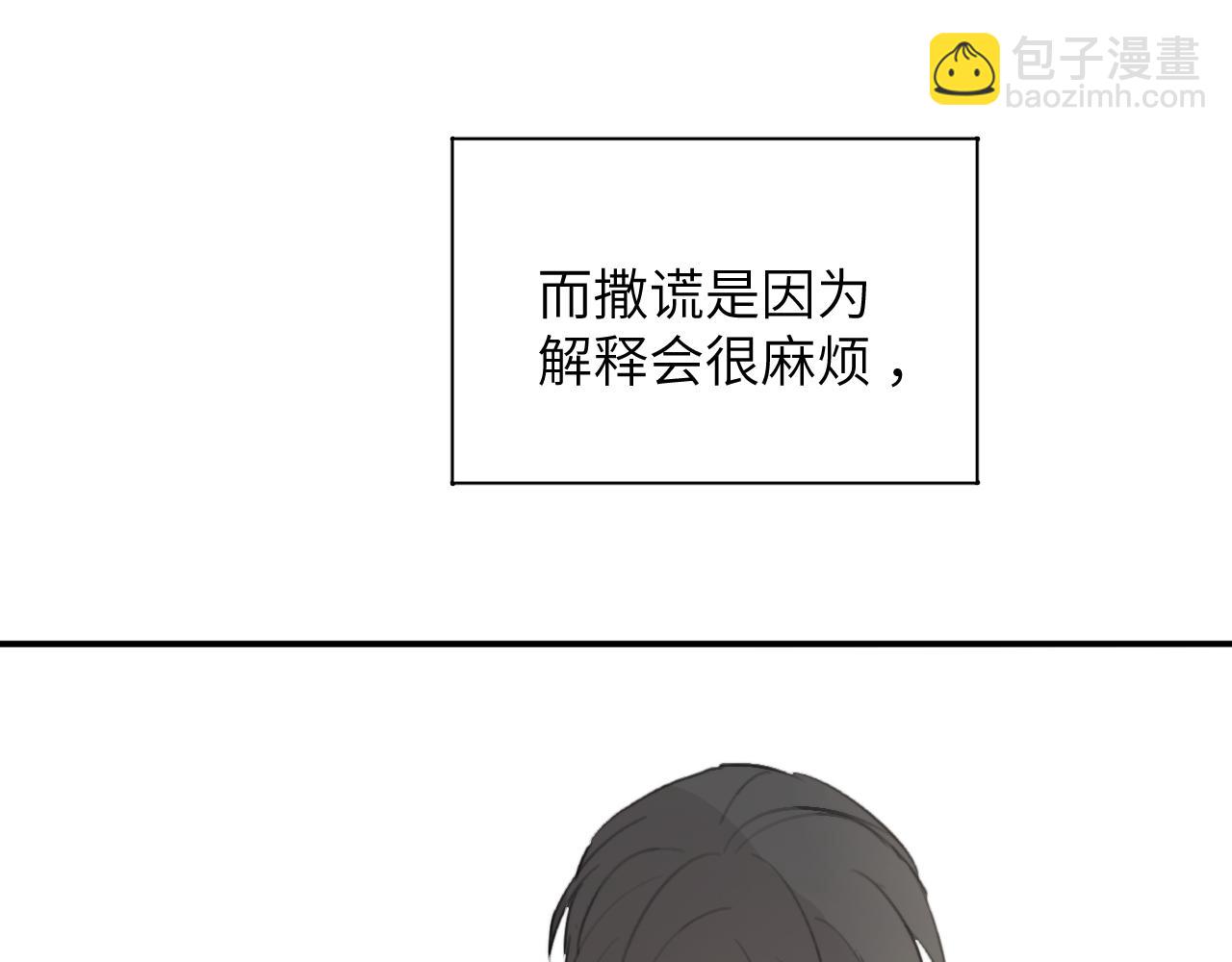 一起去看海嗎？ - 第17站 不該遇見(1/3) - 2