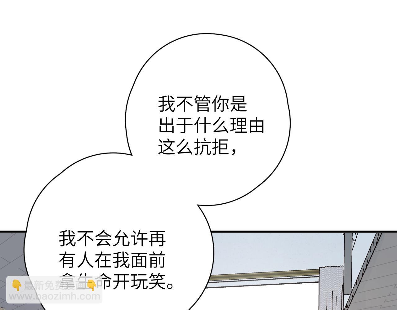 一起去看海嗎？ - 第17站 不該遇見(1/3) - 8