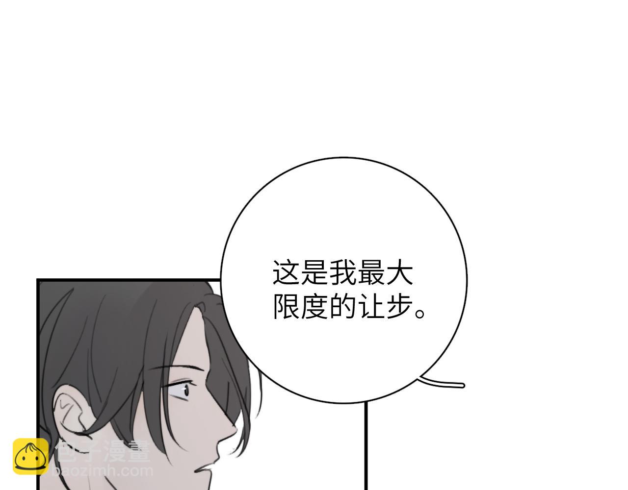 一起去看海嗎？ - 第17站 不該遇見(1/3) - 4