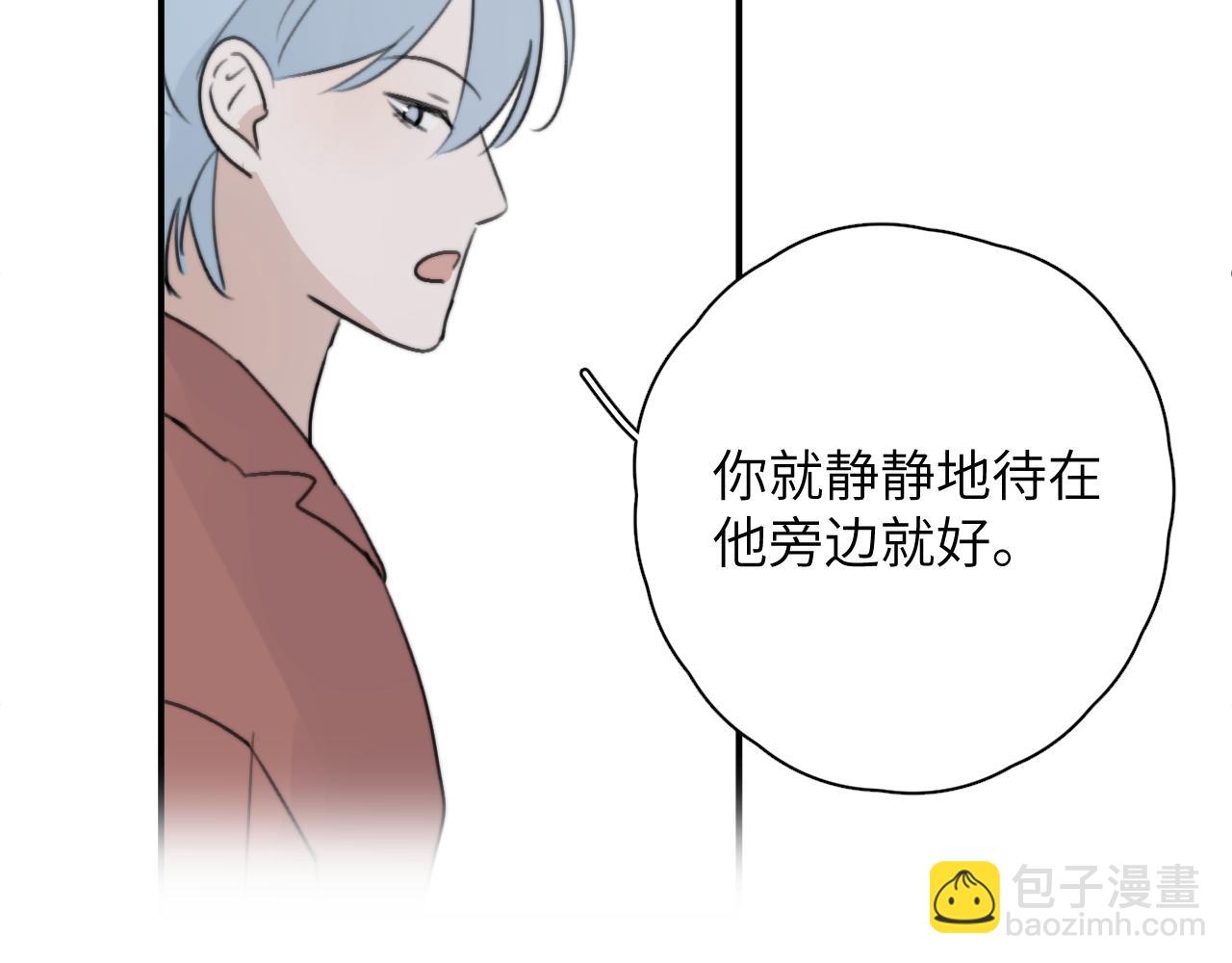 一起去看海嗎？ - 第17站 不該遇見(2/3) - 7