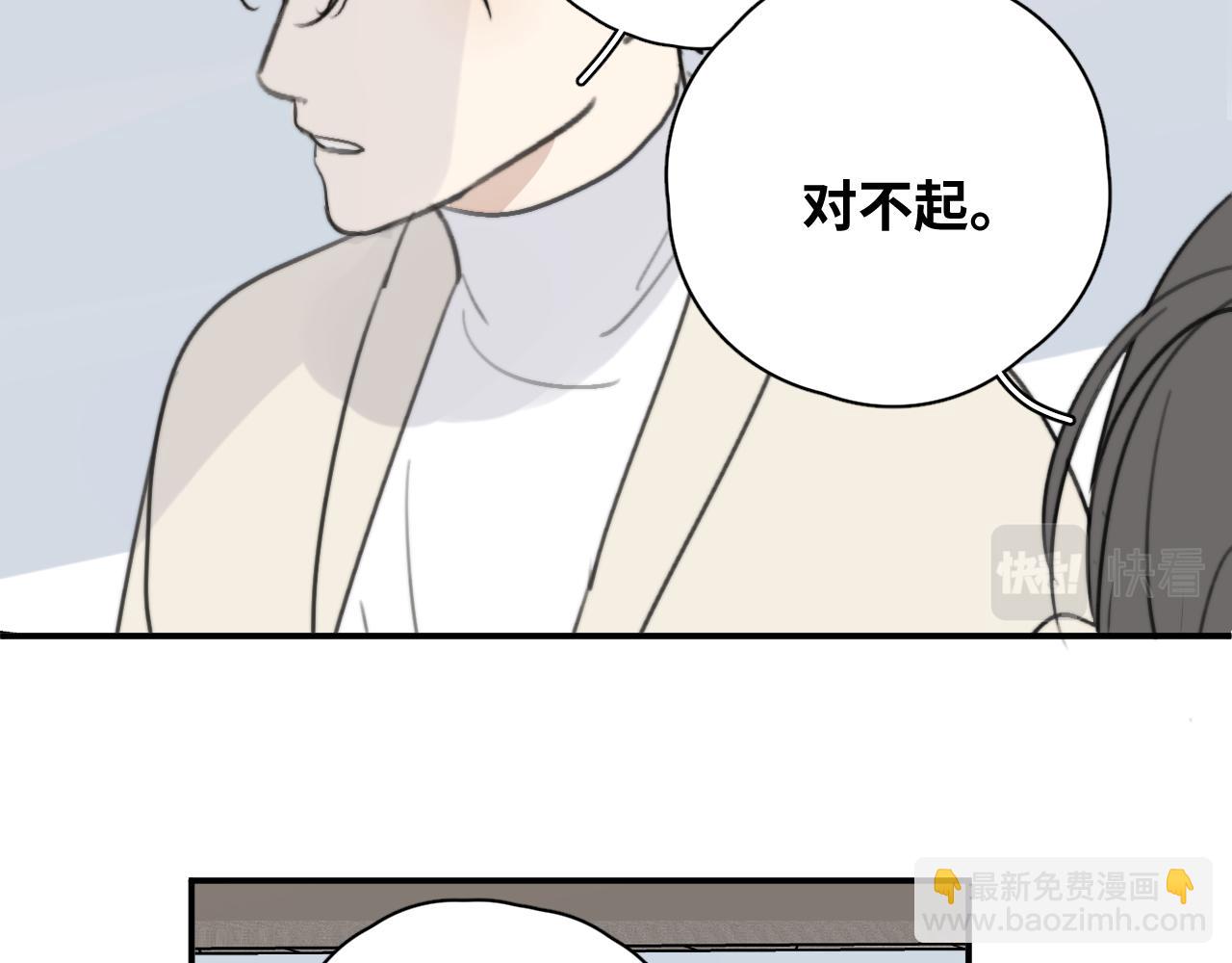 一起去看海嗎？ - 第17站 不該遇見(2/3) - 2