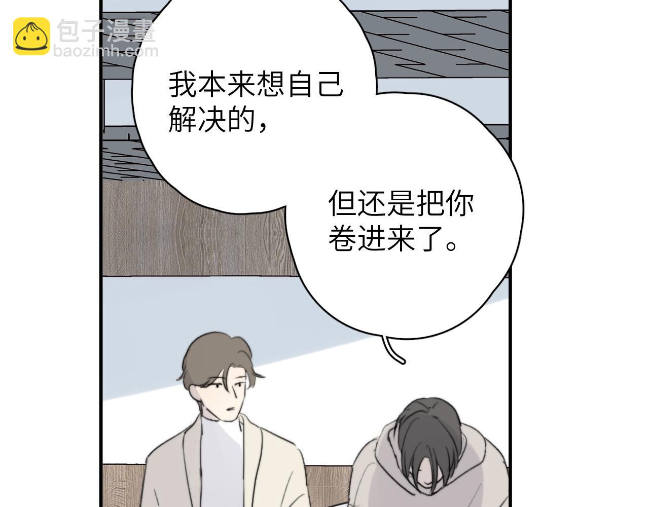 一起去看海嗎？ - 第17站 不該遇見(2/3) - 3